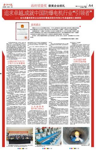 南阳卓越集团最新爆料,最新项目动态与未来规划深度解析 第2张 南阳卓越集团最新爆料,最新项目动态与未来规划深度解析 第2张