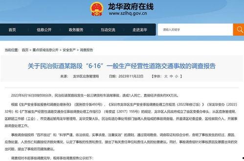 民治街道爆料事件最新,事件真相揭秘,社区动态追踪! 第2张 民治街道爆料事件最新,事件真相揭秘,社区动态追踪! 第2张