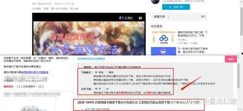 新晋博主爆料视频下载百度云,轻松获取热门资源！”  第2张