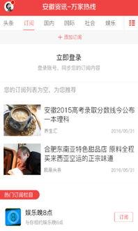 安徽本地爆料事件视频最新,XX事件引发热议,真相究竟如何? 第1张 安徽本地爆料事件视频最新,XX事件引发热议,真相究竟如何? 第1张