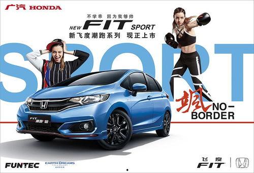 本田新品最新爆料车型,尖端科技与动感设计完美融合”  第1张