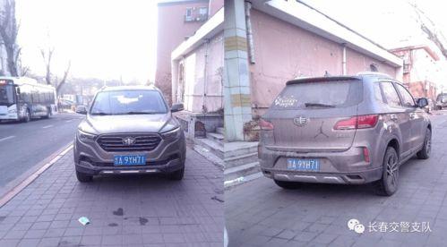 长春交警最新爆料,揭秘交通违法背后的惊人真相 第1张 长春交警最新爆料,揭秘交通违法背后的惊人真相 第1张