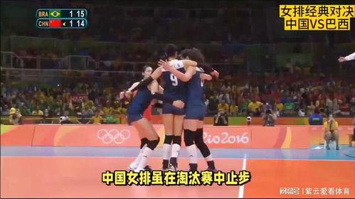 中国女排最新消息爆料,揭秘备战奥运的备战策略与备战成果 第1张 中国女排最新消息爆料,揭秘备战奥运的备战策略与备战成果 第1张