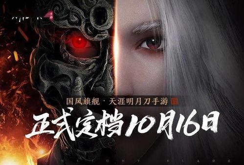 天刀手游爆料最新,神秘门派即将登场,江湖风云再起! 第1张 天刀手游爆料最新,神秘门派即将登场,江湖风云再起! 第1张