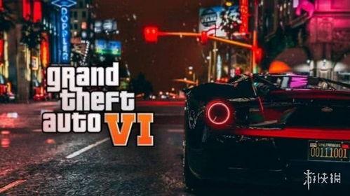 gta6爆料视频,揭秘游戏新世界与神秘角色 第1张 gta6爆料视频,揭秘游戏新世界与神秘角色 第1张