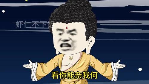 洪荒爆料沙雕动画视频 第1张 洪荒爆料沙雕动画视频 第1张