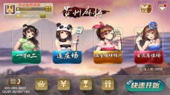 贵州麻将直播爆料视频下载,揭秘高手对决,精彩瞬间不容错过 第1张 贵州麻将直播爆料视频下载,揭秘高手对决,精彩瞬间不容错过 第1张