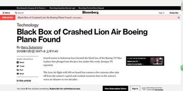 外媒爆料黑匣子视频播放 第1张 外媒爆料黑匣子视频播放 第1张