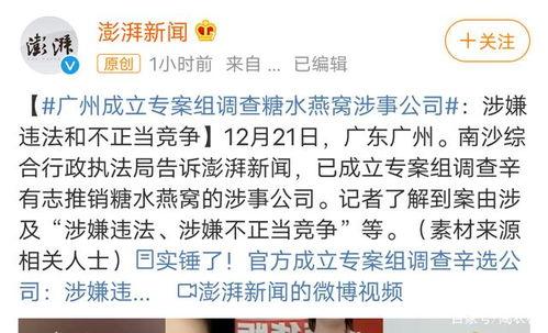 广州爆料事件视频最新版 第1张 广州爆料事件视频最新版 第1张